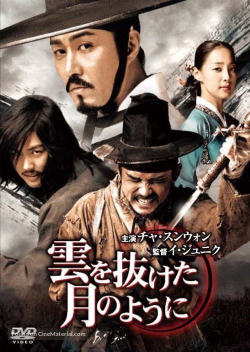 Goo-reu-meul beo-eo-nan dal-cheo-reom - Japanese DVD movie cover