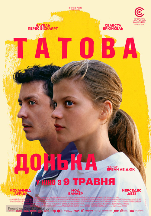 La fille de son p&egrave;re - Ukrainian Movie Poster