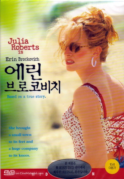Erin Brockovich - South Korean DVD movie cover