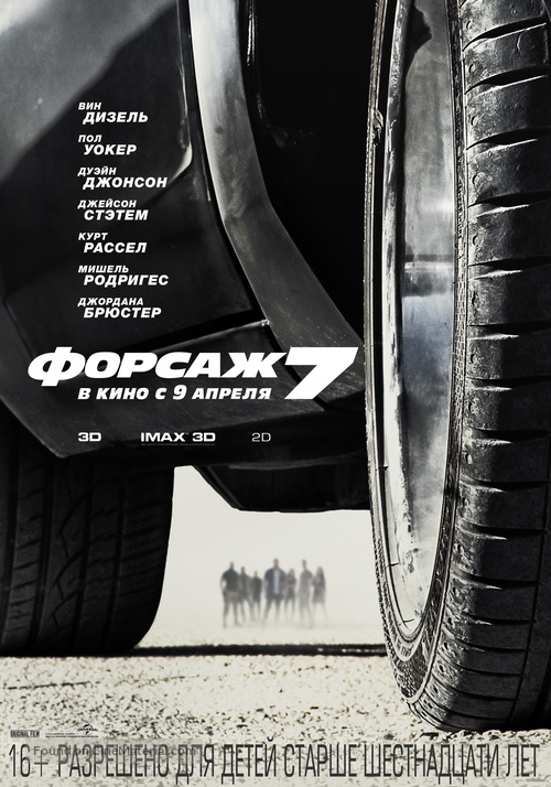 Furious 7 - Russian Movie Poster