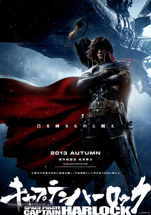 Space Pirate Captain Harlock - Japanese Movie Poster