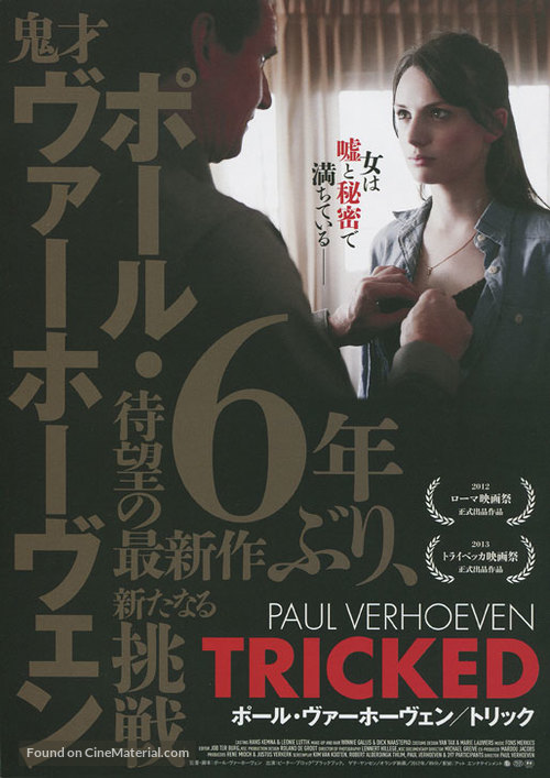 Steekspel - Japanese Movie Poster