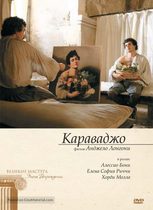Caravaggio - Russian Movie Cover
