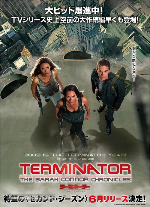 &quot;Terminator: The Sarah Connor Chronicles&quot; - Japanese Movie Poster