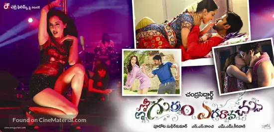 Emo Gurram Egaravachu Full Movie Download Emo Gurram Egaravachu Full Movie Download