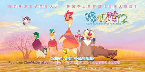 Madangeul Naon Amtak - Chinese Movie Poster