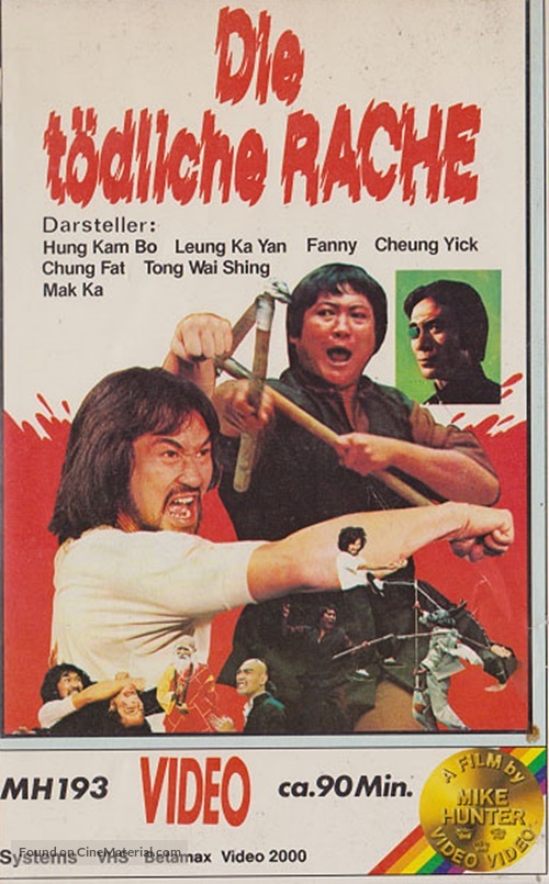 Shen bu you ji - German VHS movie cover