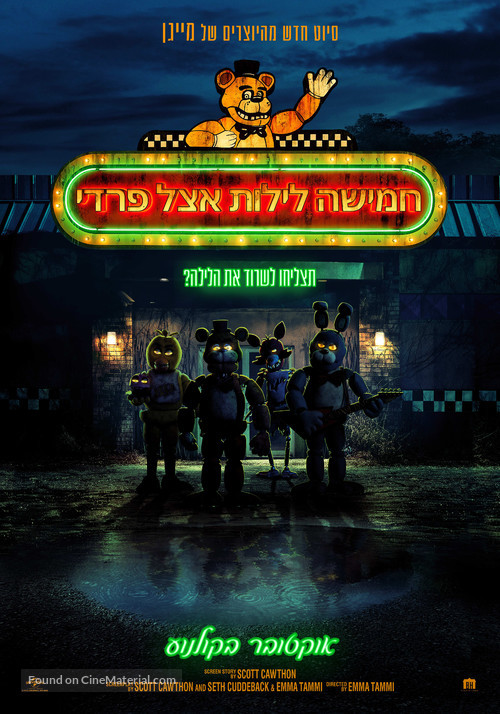 Five Nights at Freddy&#039;s - Israeli Movie Poster