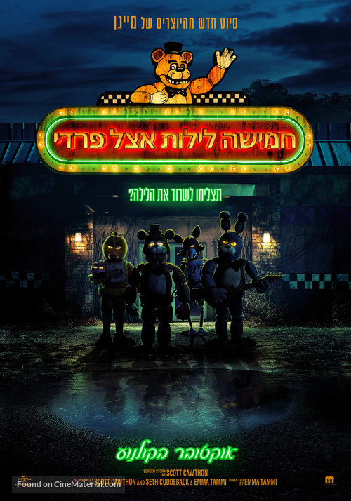 Five Nights at Freddy&#039;s - Israeli Movie Poster