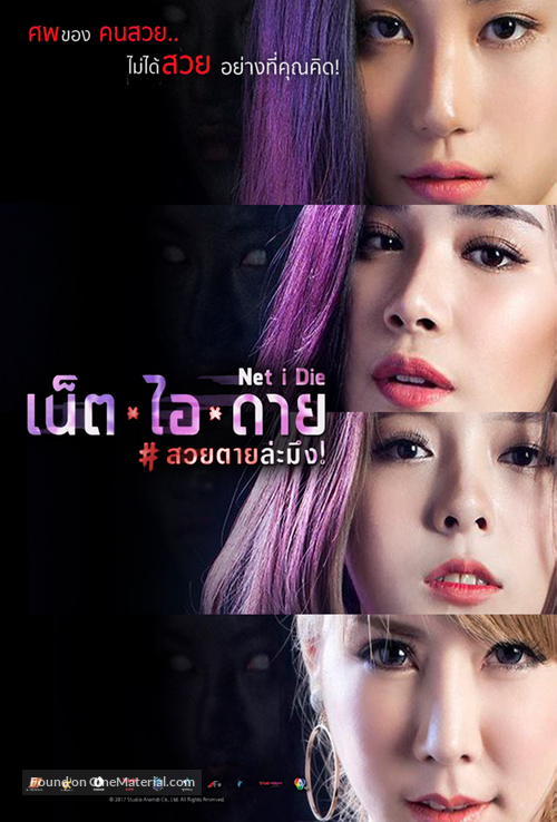 Net I Die - Thai Movie Poster