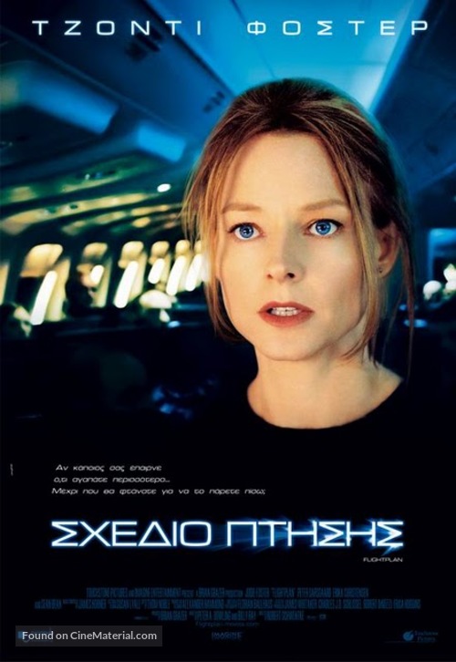 Flightplan - Greek Movie Poster