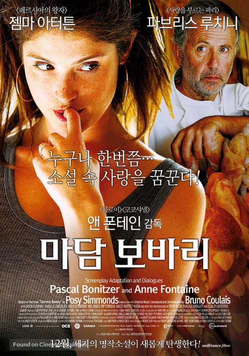 Gemma Bovery - South Korean Movie Poster