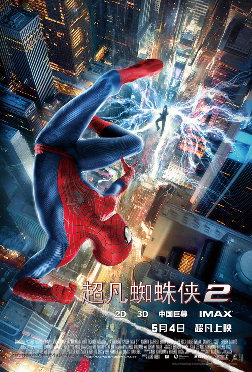 The Amazing Spider-Man 2 - Chinese Movie Poster