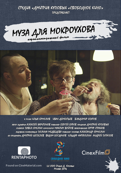 Muza dlya Mokroukhova - Russian Movie Poster