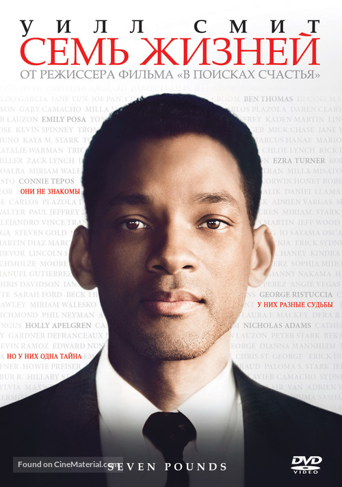 Seven Pounds - Russian Movie Cover