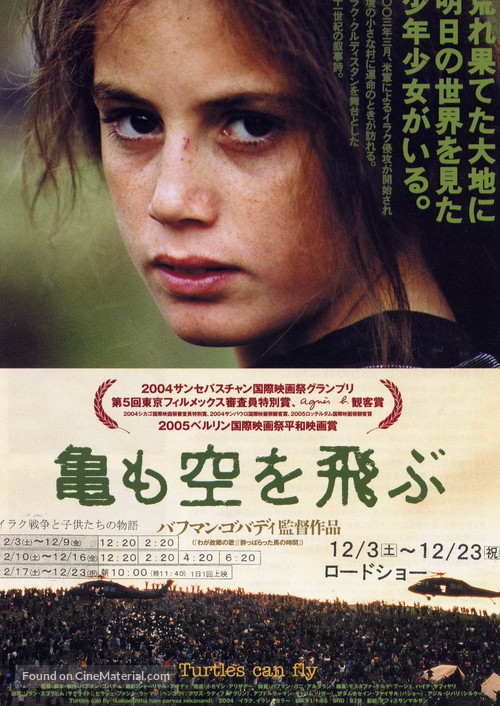 Lakposhtha parvaz mikonand - Japanese Movie Poster