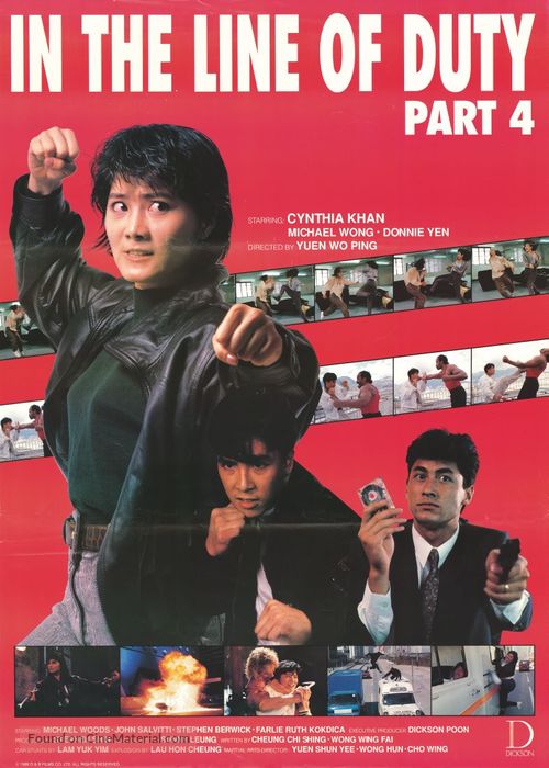 Wong Ka Si Sei IV: Sik Gik Sing Yan - Movie Poster