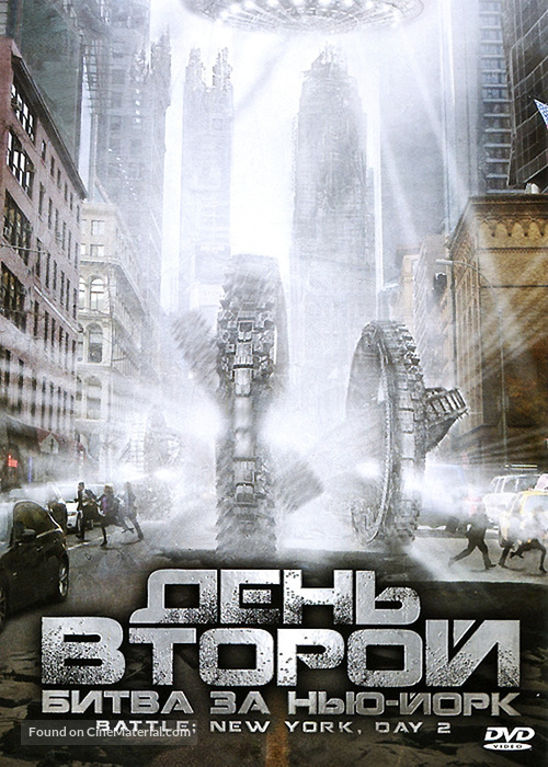 Battle: New York, Day 2 - Russian DVD movie cover