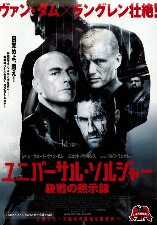 Universal Soldier: Day of Reckoning - Japanese Movie Poster