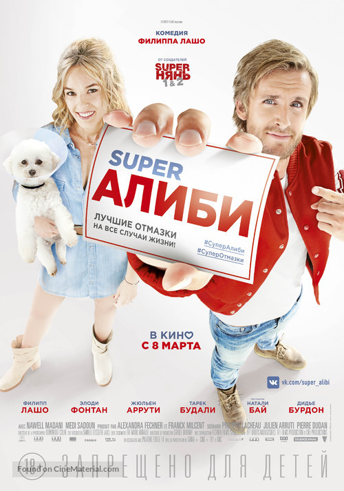 Alibi.com - Russian Movie Poster