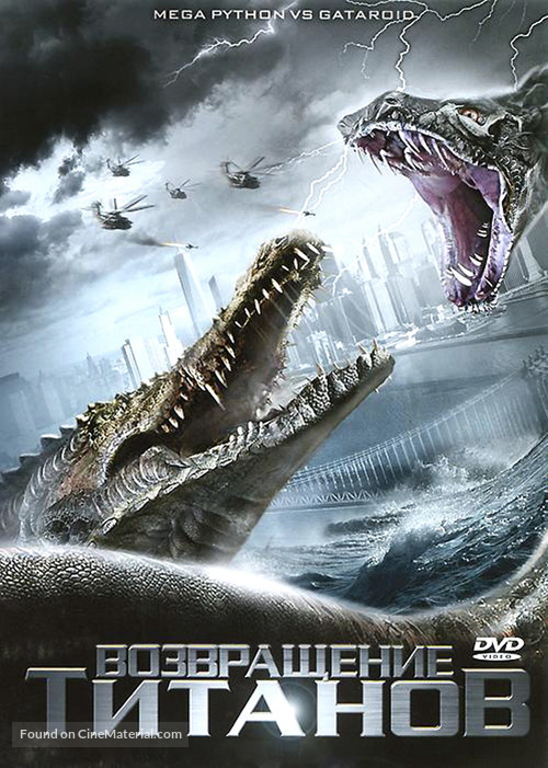 Mega Python vs. Gatoroid - Russian DVD movie cover