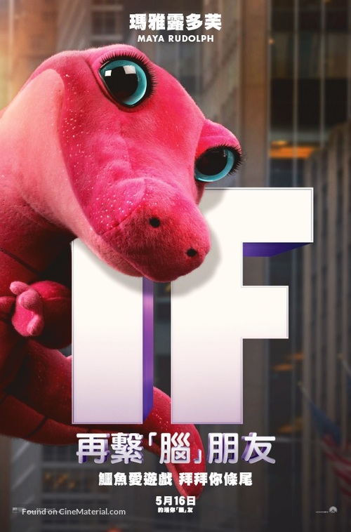 If - Hong Kong Movie Poster