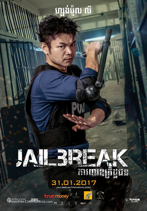 Reviews: Jailbreak - IMDb