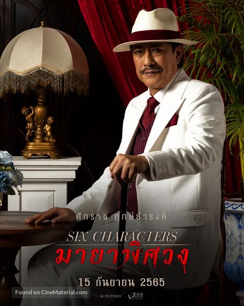 Six Characters - Thai Movie Poster