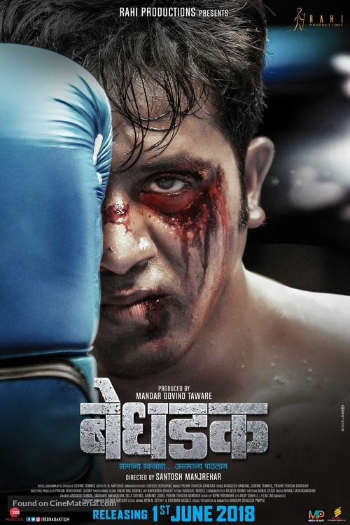 Bedhadak - Indian Movie Poster