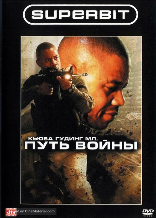 The Way of War - Russian DVD movie cover