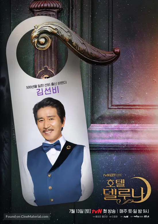 &quot;Hotel Del Luna&quot; - South Korean Movie Poster