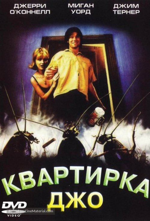 Joe&#039;s Apartment - Russian DVD movie cover