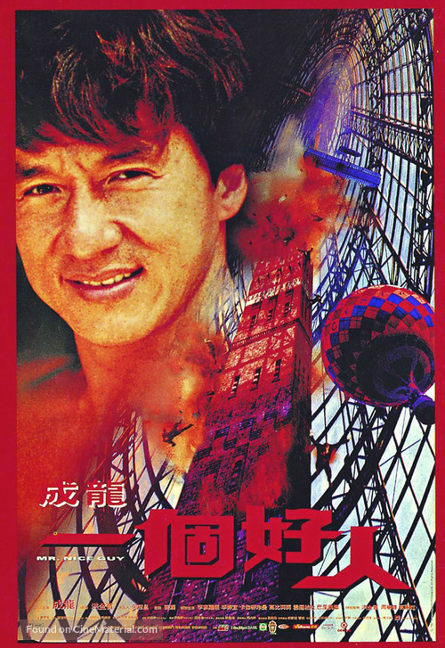 Yat goh ho yan - Chinese Movie Poster