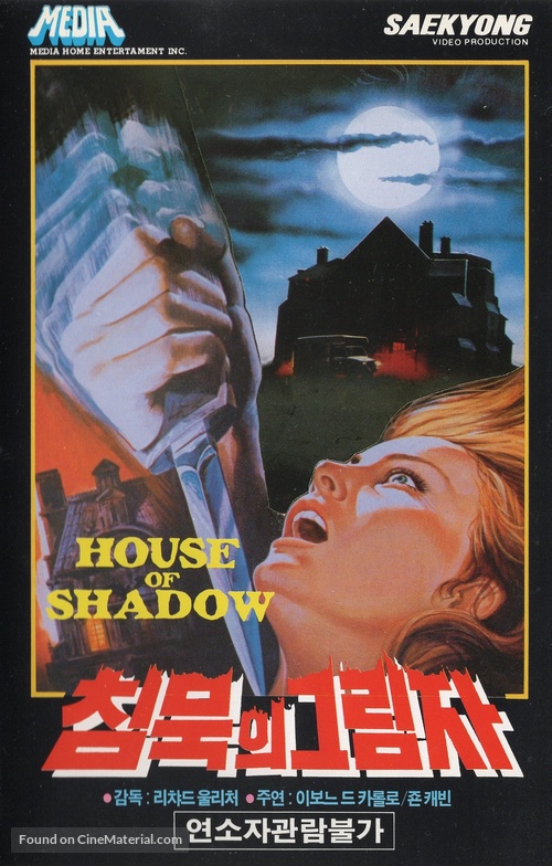 La casa de las sombras - South Korean VHS movie cover