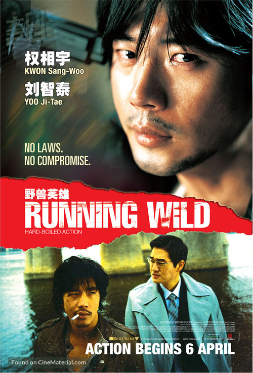 Running Wild - Singaporean poster