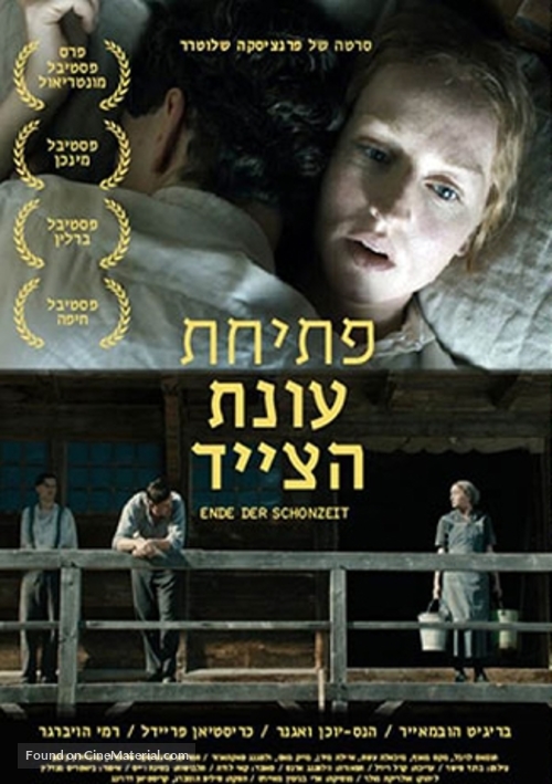 Ende der Schonzeit - Israeli Movie Poster