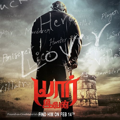 Veedevadu - Indian Movie Poster