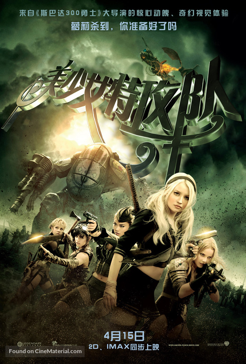 Sucker Punch - Chinese Movie Poster