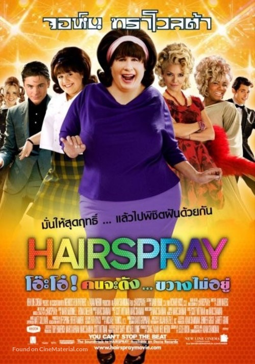 Hairspray - Thai Movie Poster