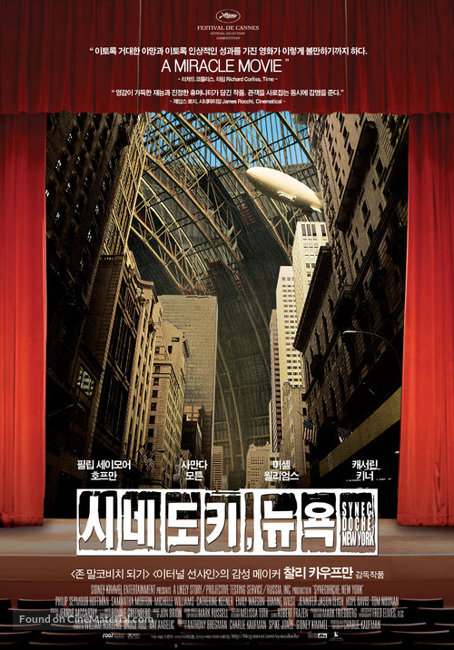 Synecdoche, New York - South Korean Movie Poster