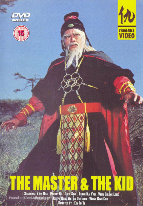 Xia gu rou qing chi xi zin - British Movie Cover