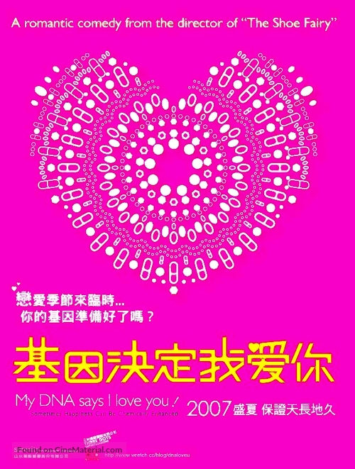 Jiyin jueding wo ai ni - Taiwanese poster