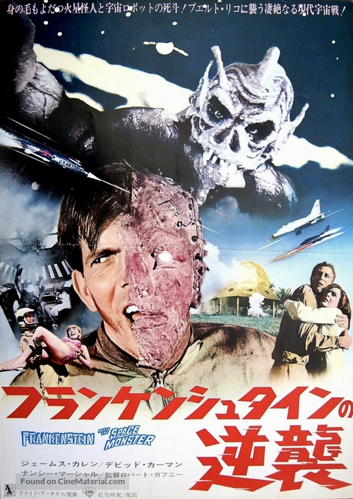 Frankenstein Meets the Spacemonster - Japanese Movie Poster