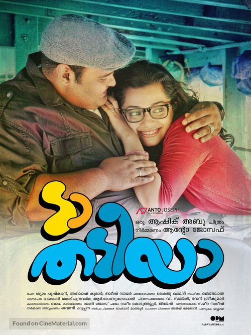 Da Thadiya - Indian Movie Poster