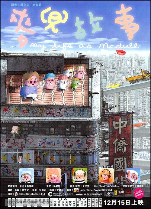 Mak dau goo si - Hong Kong poster