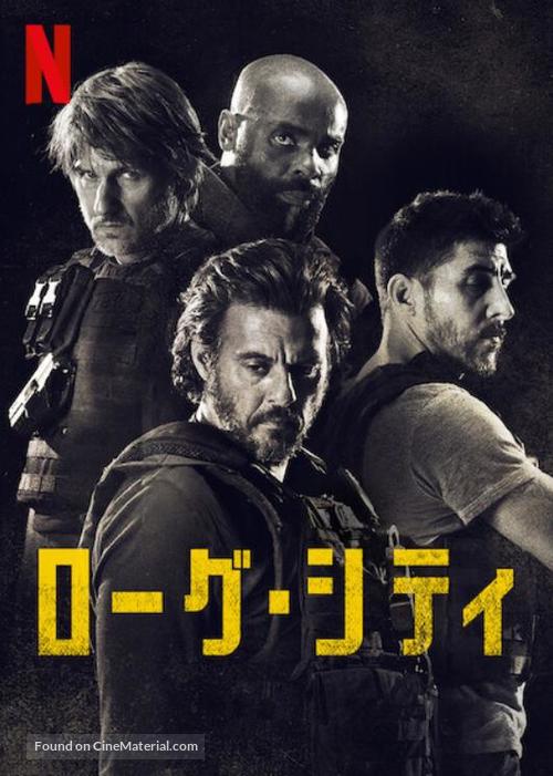 Bronx - Japanese Video on demand movie cover