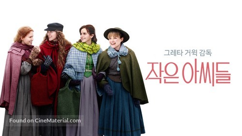 Little Women - South Korean Movie Cover