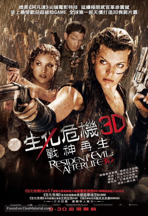 Resident Evil: Afterlife - Hong Kong Movie Poster