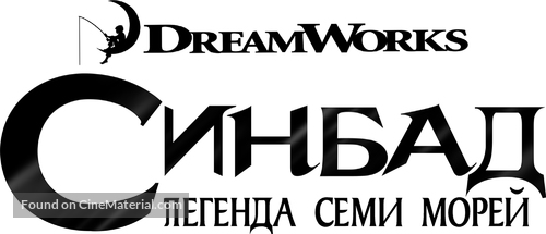 Sinbad: Legend of the Seven Seas - Russian Logo