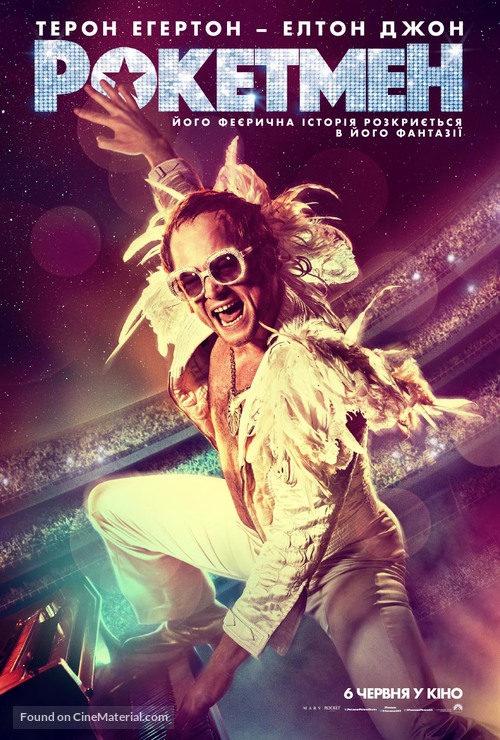 Rocketman - Ukrainian Movie Poster